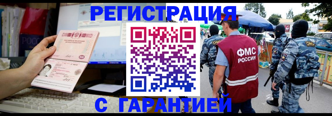 прописка иностранных граждан в Пскове
