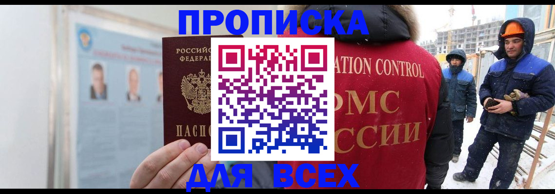 временная регистрация адрес в Пскове