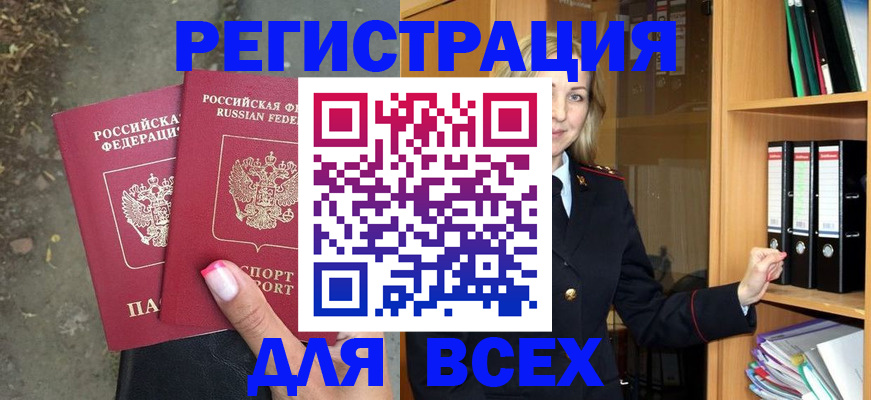 прописка иностранных граждан в Пскове