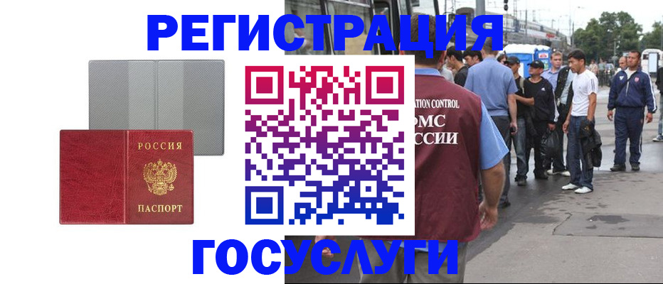 временная регистрация купить в Пскове