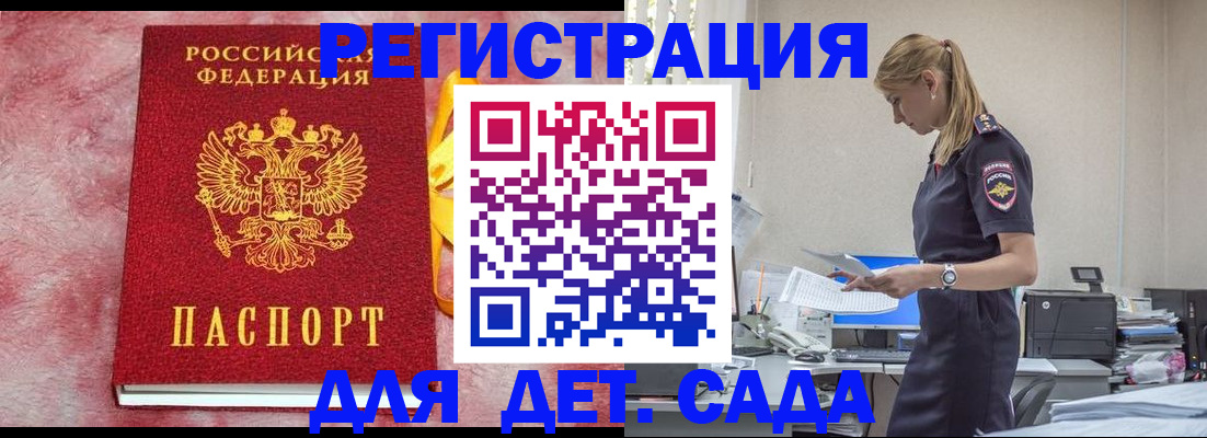 где прописаться в Пскове